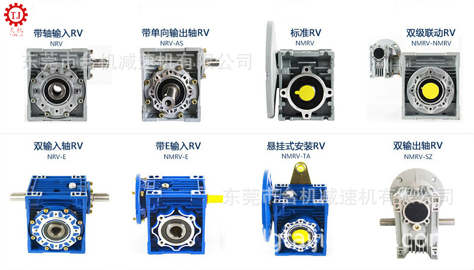 雙輸出軸RV減速機